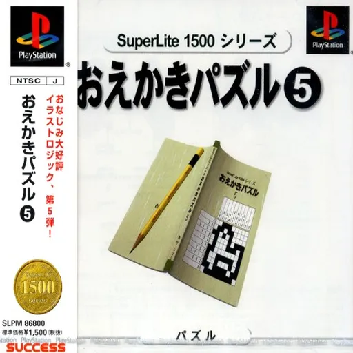 SuperLite 1500 Series - Oekaki Puzzle 5 (Japan)